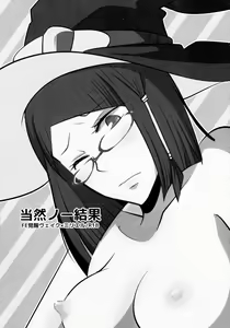 Page 3 of Touzen no Kekka - preview thumbnail