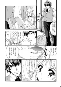 Page 37 of Hatsukoi Waltz - preview thumbnail