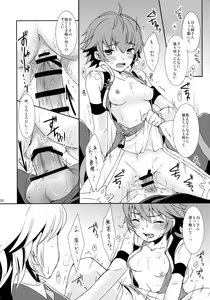 Page 20 of SWEET SCARLET SISTER - preview thumbnail
