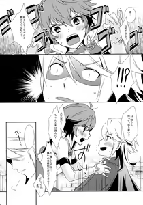 Page 6 of SWEET SCARLET SISTER - preview thumbnail
