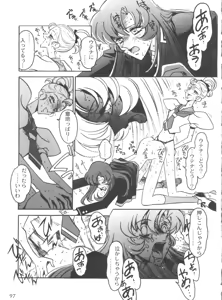 Page 101 of Kyouakuteki Shidou Selection - preview thumbnail
