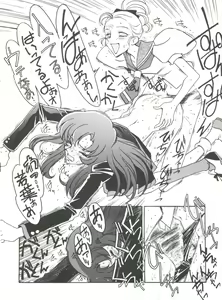 Page 102 of Kyouakuteki Shidou Selection - preview thumbnail