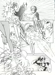 Page 113 of Kyouakuteki Shidou Selection - preview thumbnail