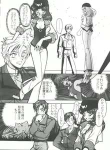Page 114 of Kyouakuteki Shidou Selection - preview thumbnail