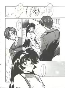 Page 122 of Kyouakuteki Shidou Selection - preview thumbnail