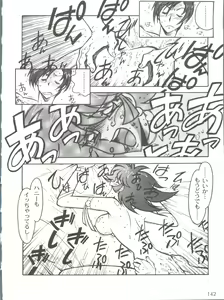 Page 146 of Kyouakuteki Shidou Selection - preview thumbnail