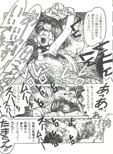 Page 15 of Kyouakuteki Shidou Selection - preview thumbnail