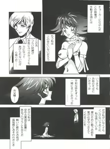 Page 155 of Kyouakuteki Shidou Selection - preview thumbnail