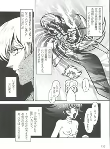 Page 156 of Kyouakuteki Shidou Selection - preview thumbnail