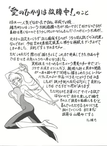 Page 162 of Kyouakuteki Shidou Selection - preview thumbnail