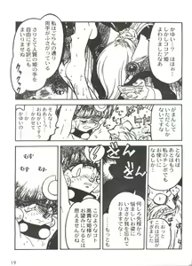Page 23 of Kyouakuteki Shidou Selection - preview thumbnail