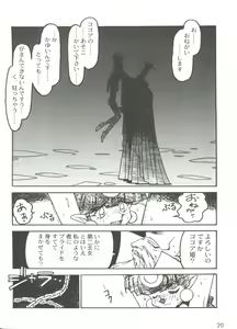 Page 24 of Kyouakuteki Shidou Selection - preview thumbnail