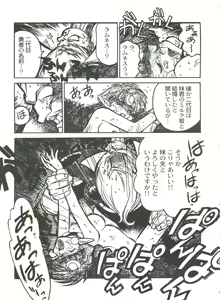 Page 27 of Kyouakuteki Shidou Selection - preview thumbnail