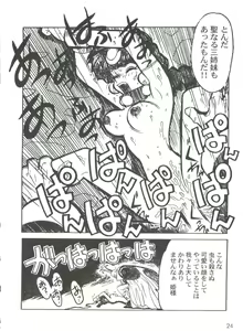 Page 28 of Kyouakuteki Shidou Selection - preview thumbnail