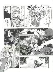 Page 37 of Kyouakuteki Shidou Selection - preview thumbnail