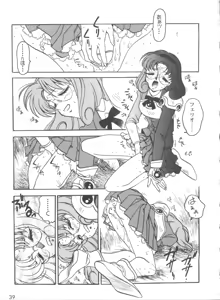 Page 43 of Kyouakuteki Shidou Selection - preview thumbnail