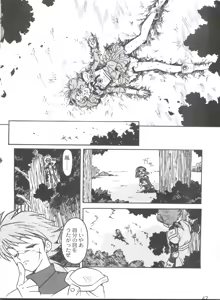 Page 46 of Kyouakuteki Shidou Selection - preview thumbnail
