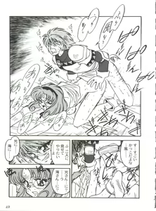 Page 53 of Kyouakuteki Shidou Selection - preview thumbnail