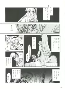 Page 54 of Kyouakuteki Shidou Selection - preview thumbnail