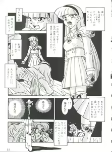 Page 55 of Kyouakuteki Shidou Selection - preview thumbnail
