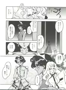 Page 68 of Kyouakuteki Shidou Selection - preview thumbnail