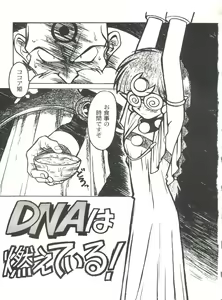 Page 7 of Kyouakuteki Shidou Selection - preview thumbnail