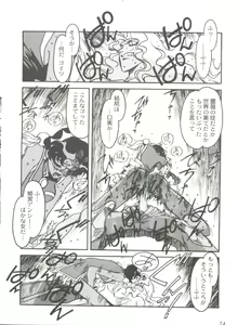 Page 78 of Kyouakuteki Shidou Selection - preview thumbnail