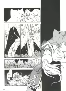Page 81 of Kyouakuteki Shidou Selection - preview thumbnail