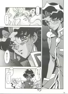 Page 82 of Kyouakuteki Shidou Selection - preview thumbnail