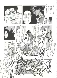 Page 85 of Kyouakuteki Shidou Selection - preview thumbnail