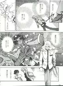 Page 88 of Kyouakuteki Shidou Selection - preview thumbnail