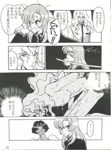 Page 89 of Kyouakuteki Shidou Selection - preview thumbnail