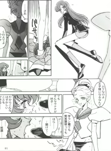 Page 95 of Kyouakuteki Shidou Selection - preview thumbnail
