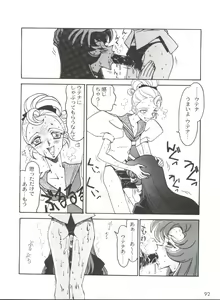 Page 96 of Kyouakuteki Shidou Selection - preview thumbnail