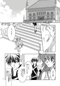 Page 12 of Eternity Rain - preview thumbnail