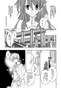 Page 13 of Eternity Rain - preview thumbnail