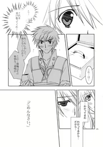 Page 15 of Eternity Rain - preview thumbnail