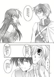 Page 17 of Eternity Rain - preview thumbnail