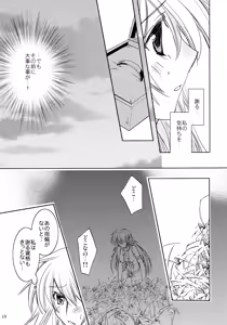 Page 18 of Eternity Rain - preview thumbnail