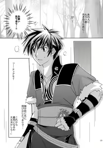 Page 19 of Eternity Rain - preview thumbnail