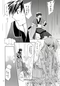 Page 20 of Eternity Rain - preview thumbnail