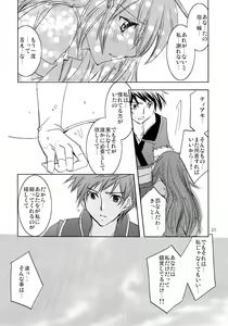 Page 21 of Eternity Rain - preview thumbnail