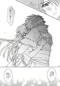 Page 25 of Eternity Rain - preview thumbnail