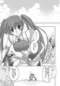 Page 3 of Eternity Rain - preview thumbnail