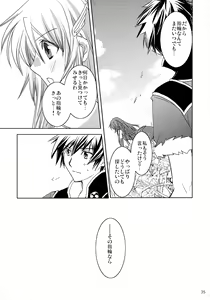 Page 35 of Eternity Rain - preview thumbnail