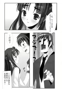 Page 11 of R-Type Nirvana GOTTAMIX - preview thumbnail