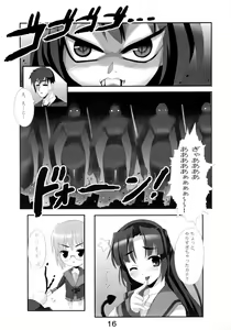 Page 16 of R-Type Nirvana GOTTAMIX - preview thumbnail