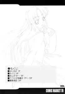 Page 4 of R-Type Nirvana GOTTAMIX - preview thumbnail