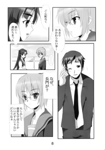 Page 8 of R-Type Nirvana GOTTAMIX - preview thumbnail