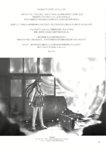 Page 31 of Asakura Dou Deshou - preview thumbnail